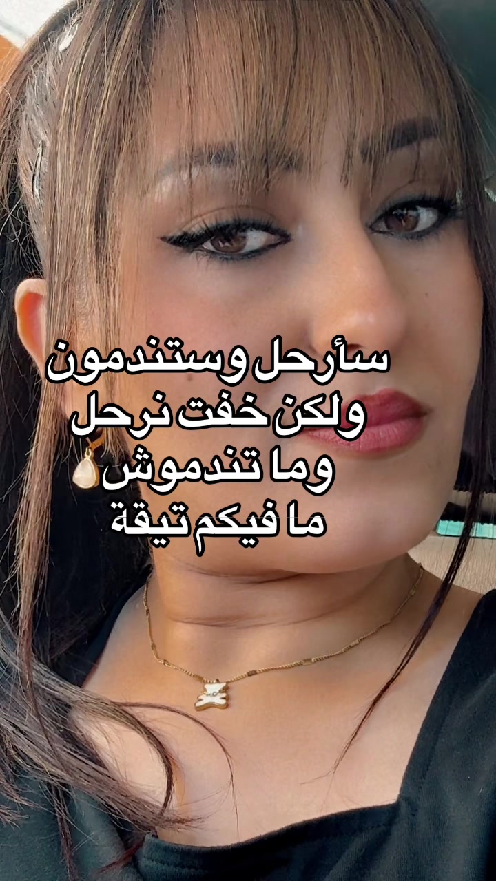 @🇲🇦حنان نونة🇪🇸