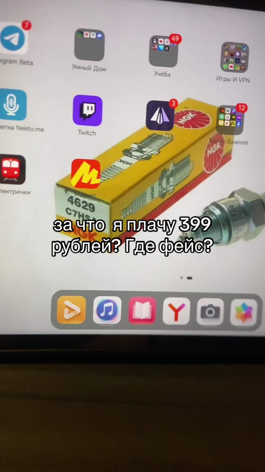 @джарвис что за хуйня