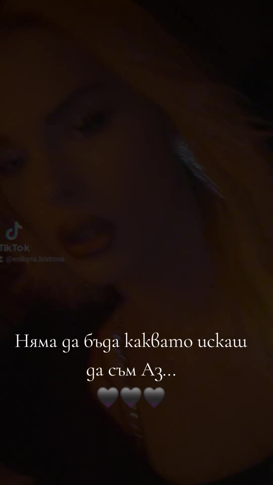 @🫀Еслияна Бистрова🫀