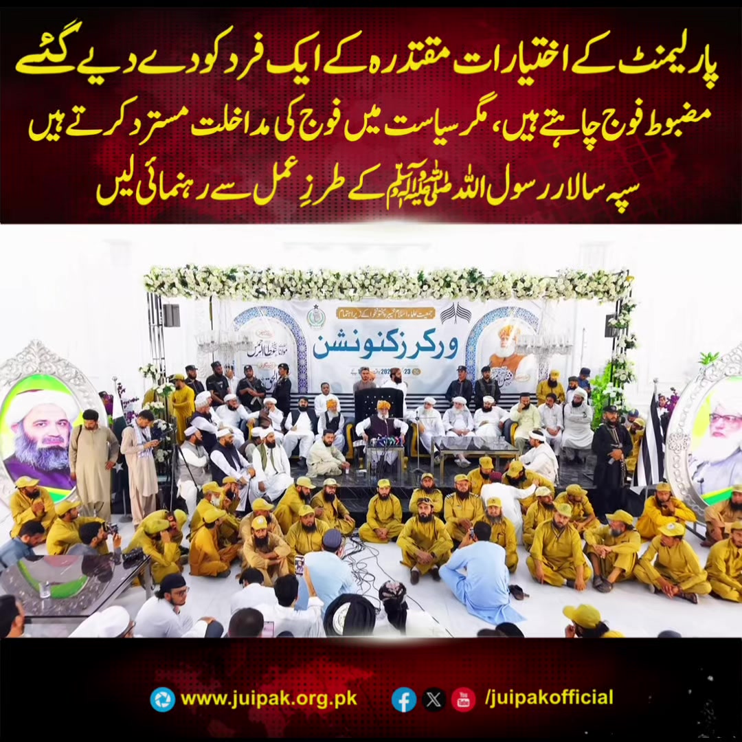 @Maulana Fazl-ur-Rehman