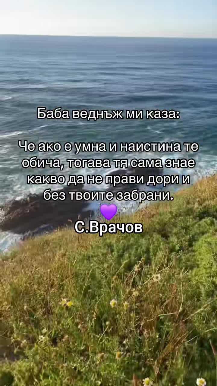 @Салих Врачов