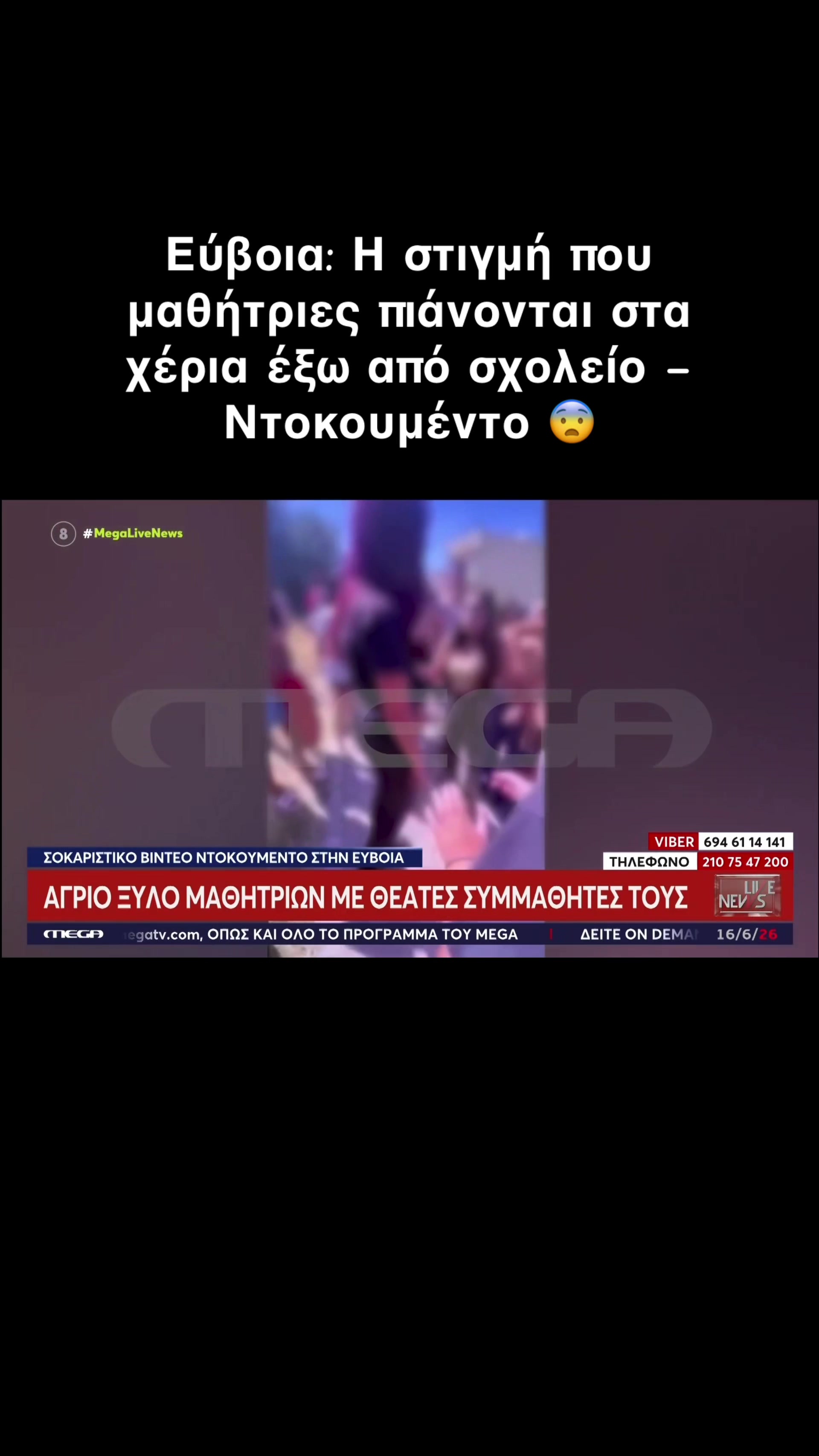 @&Sigma;&omega;&tau;ή&rho;&eta;&sigmaf; &Mu;&pi;&alpha;&rho;&sigma;ά&kappa;&eta;&sigmaf;