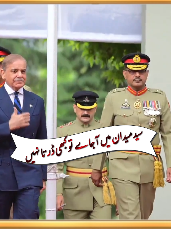 @ISPR OFFICIAL 🪖🎖️