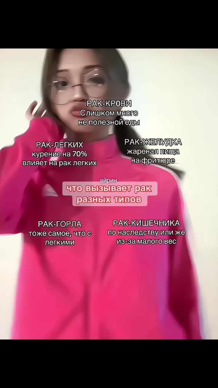 @айрин