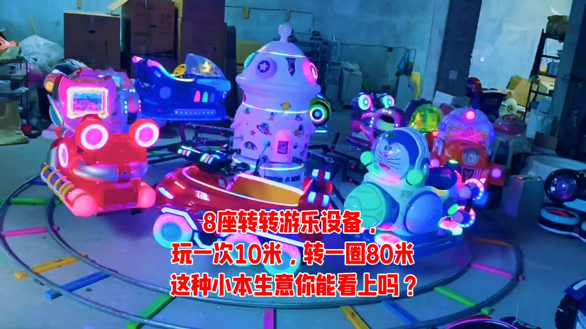 @Amusement factory