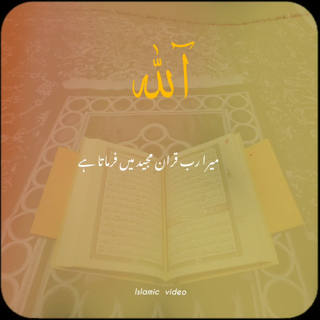 @𝙄𝙨𝙡𝙖𝙢𝙞𝙘 𝙫𝙞𝙙𝙚𝙤🤍🕊️