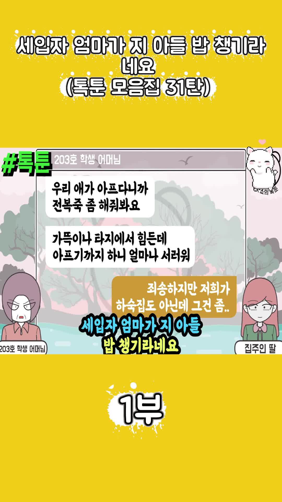 @썰조아