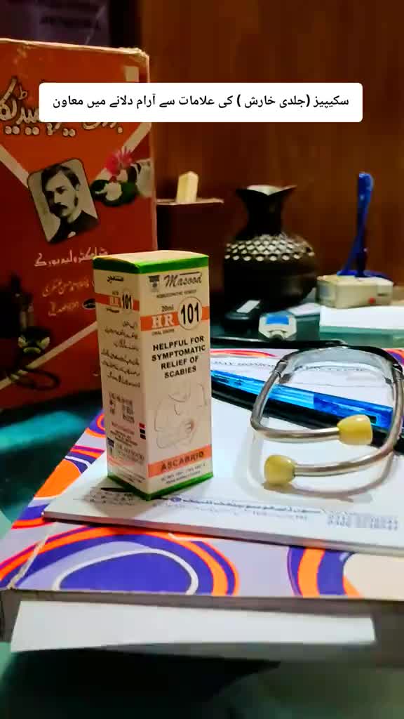 @Askari Homeopathic Clinic
