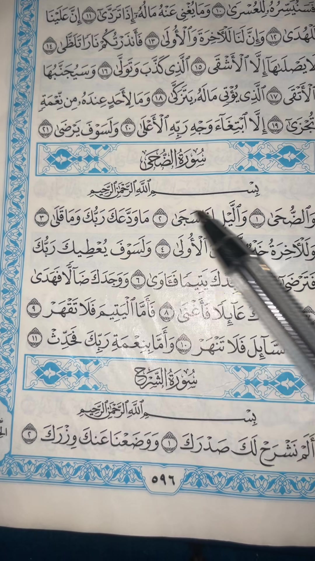 @QUR&rsquo;AN KAREEM