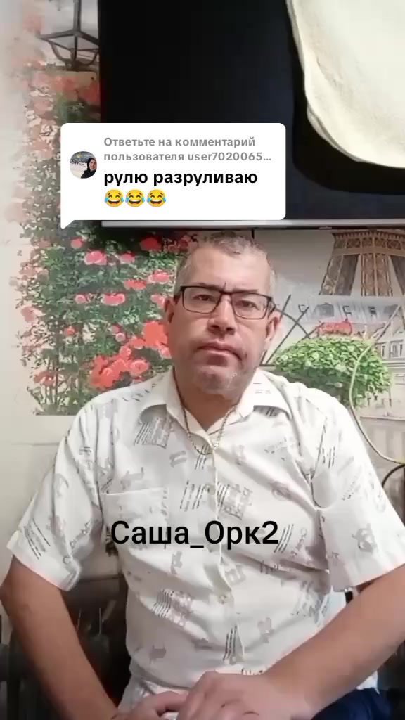 @Александр