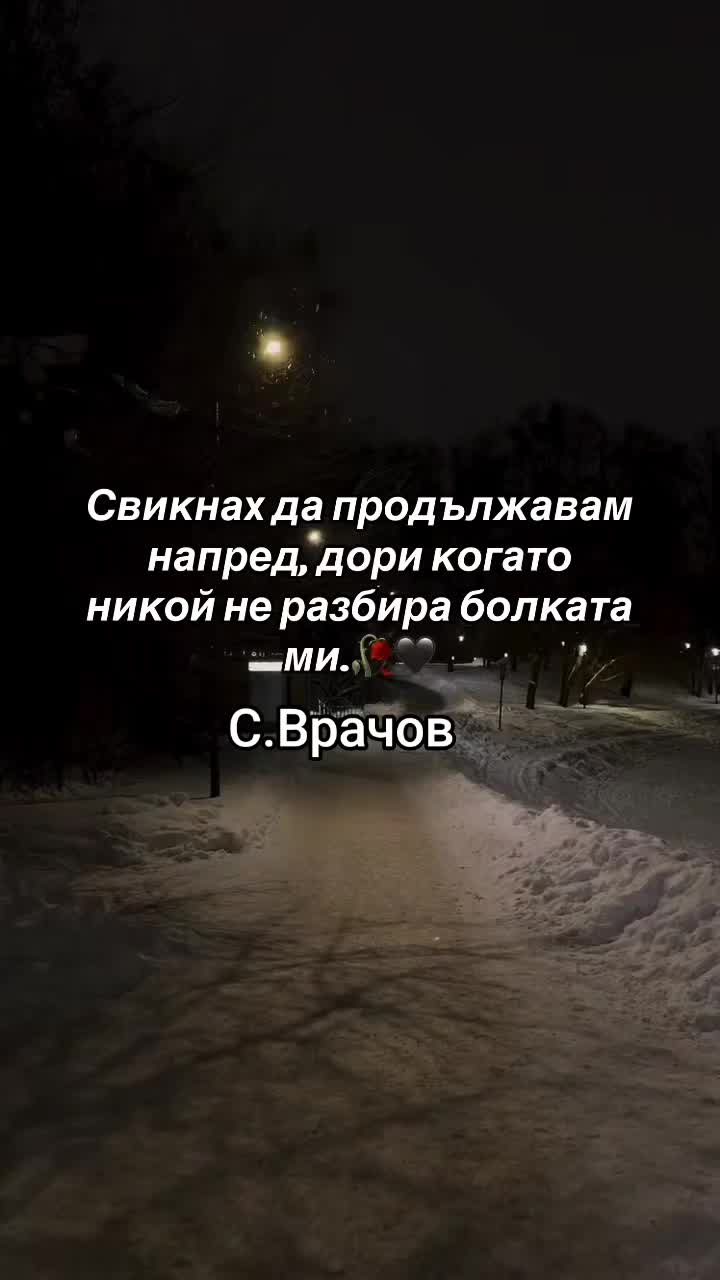 @Салих Врачов