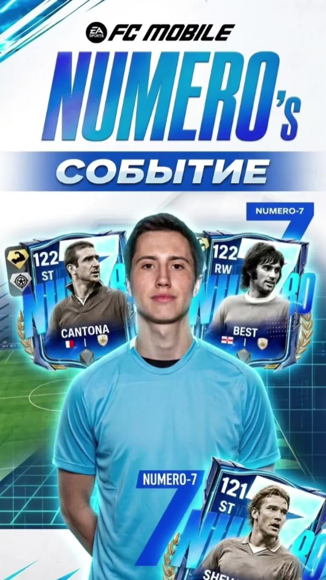 @История FC Mobile