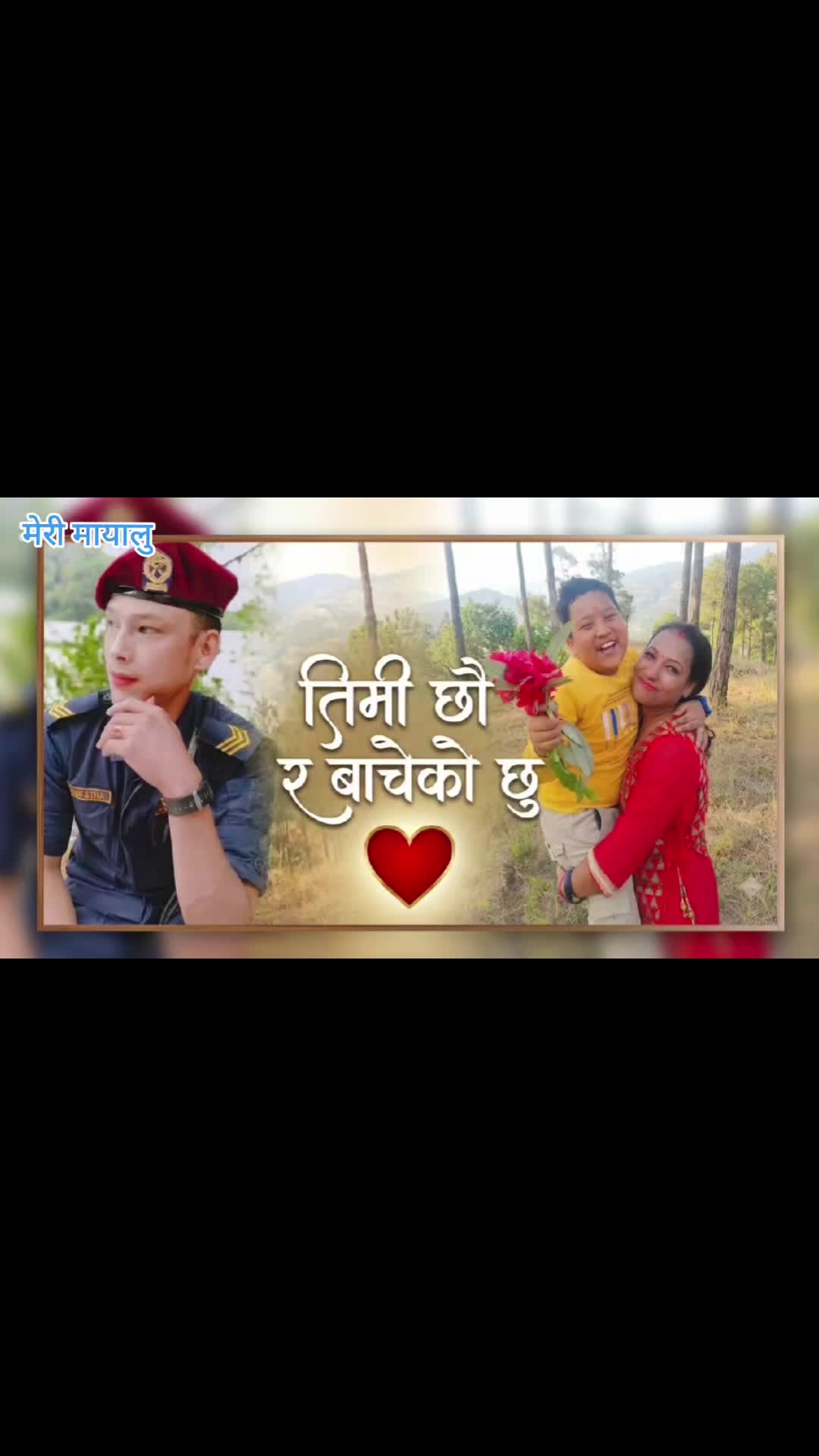 @꧁༻छबि&hearts;️दाजु༺꧂