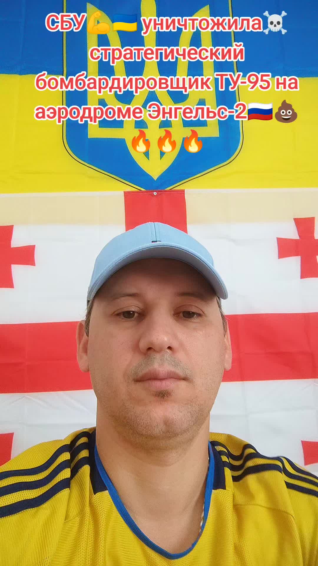 @🇺🇦💪Нет пропаганде 💪🇬🇪