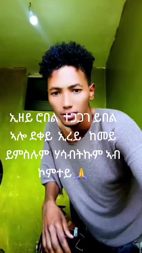 @ጣጣ መዓንዱ525🇪🇷🇬🇧🎤💪