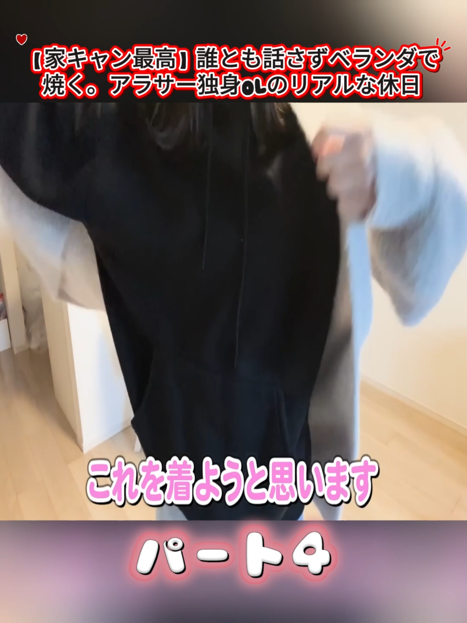 @アラサーぼっちOLさおり
