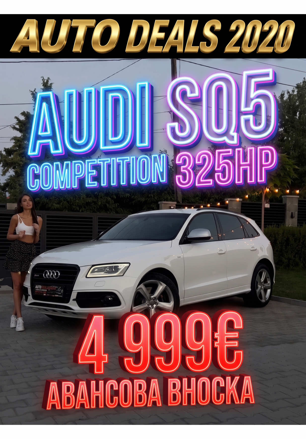 @АВТОКЪЩА AUTO DEALS 2020