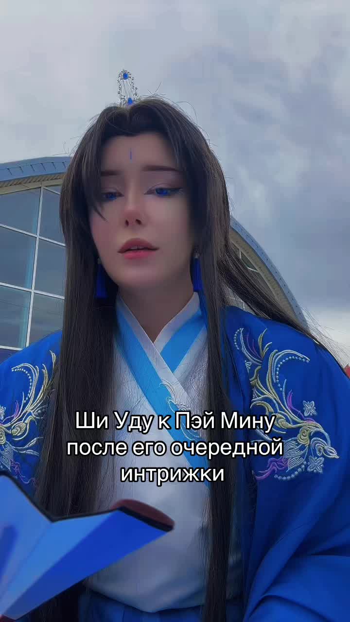 @Бай Усянь