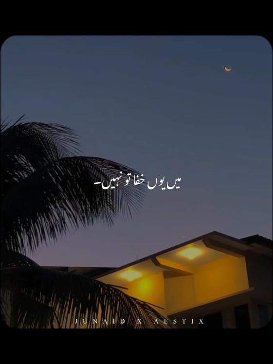 @𝙅𝙐𝙉𝘼𝙄𝘿 𝙓 𝘼𝙀𝙎𝙏𝙄𝙓