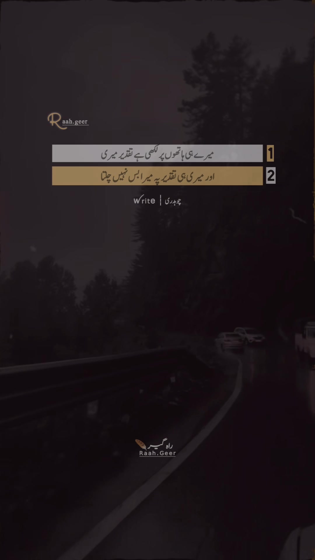 @چـوہدری 🍂