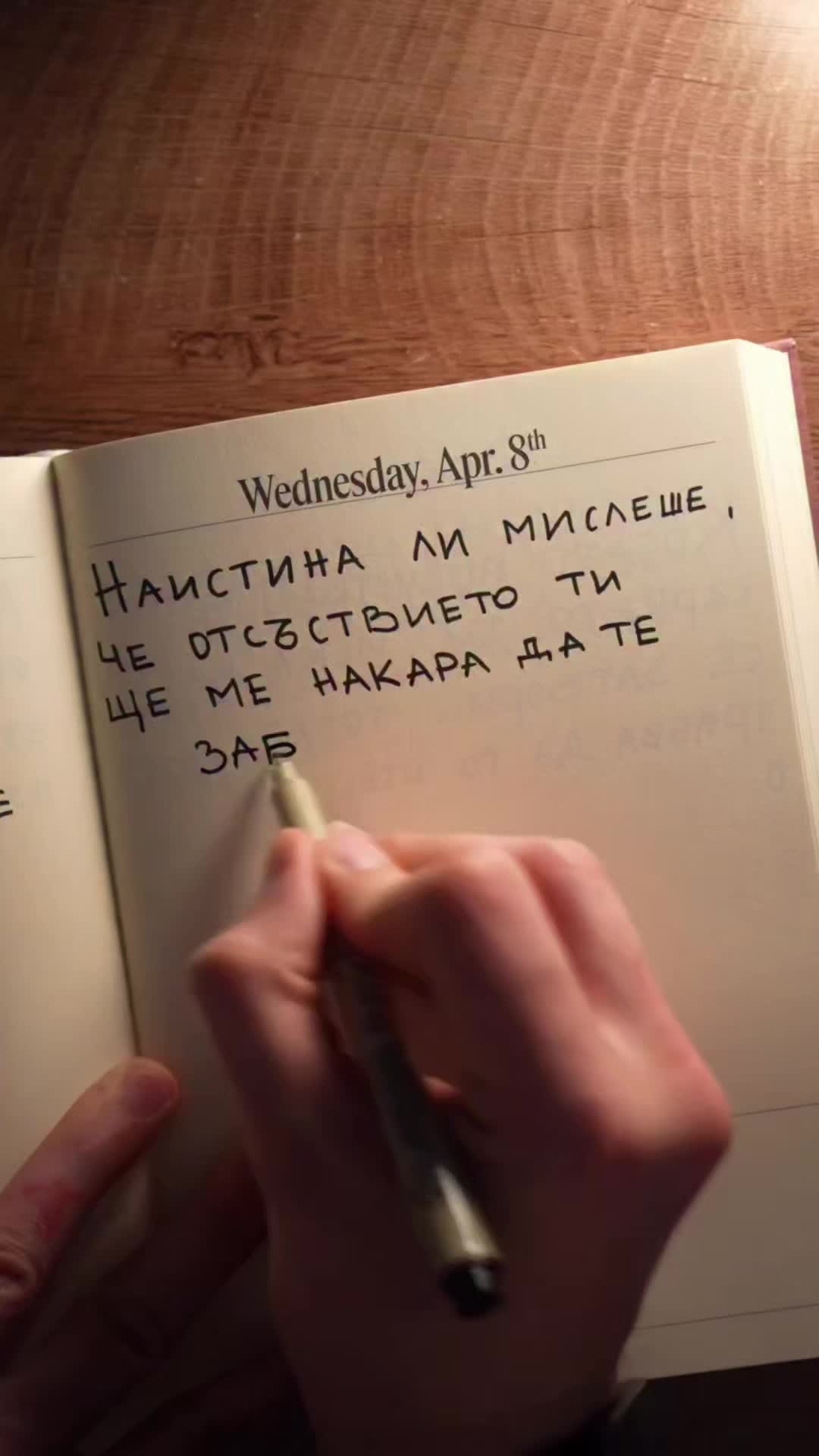 @Десислава Димитрова