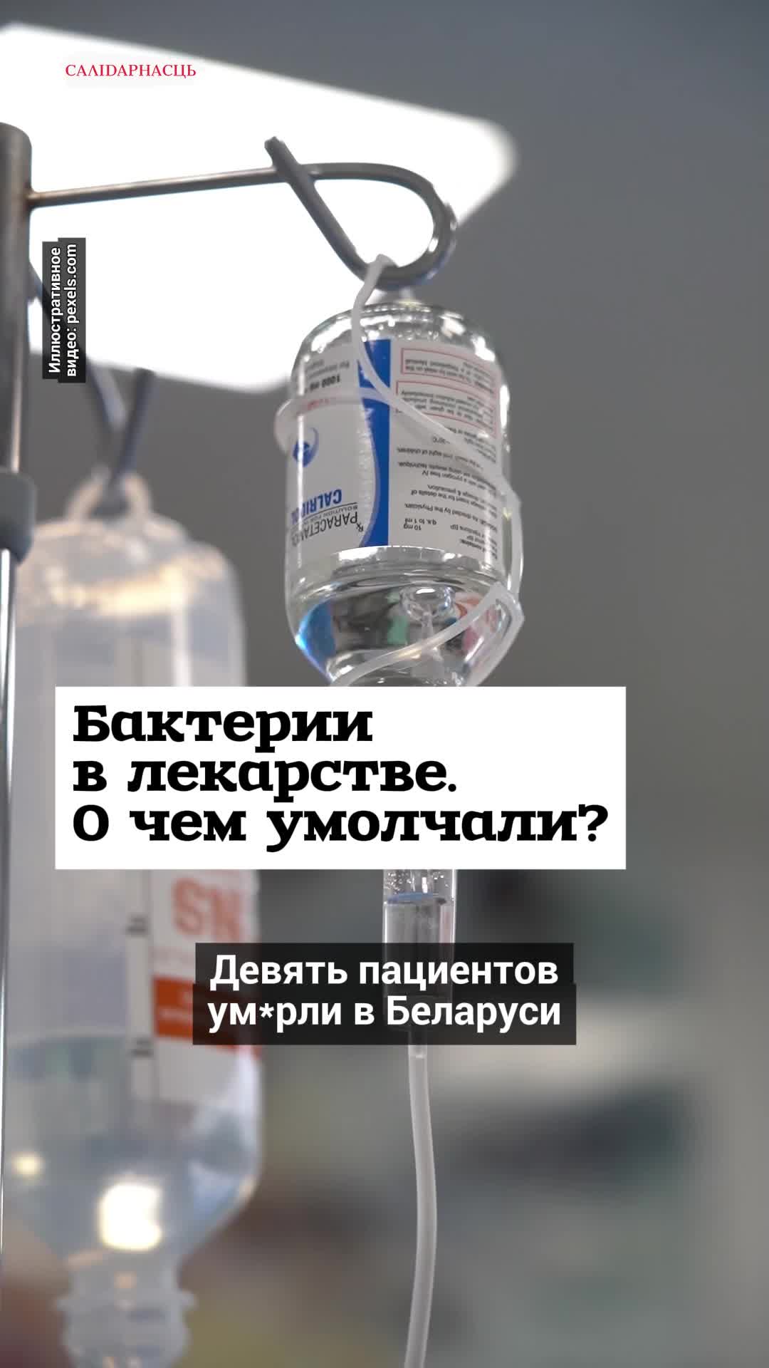 @Салідарнасць (gazetaby)