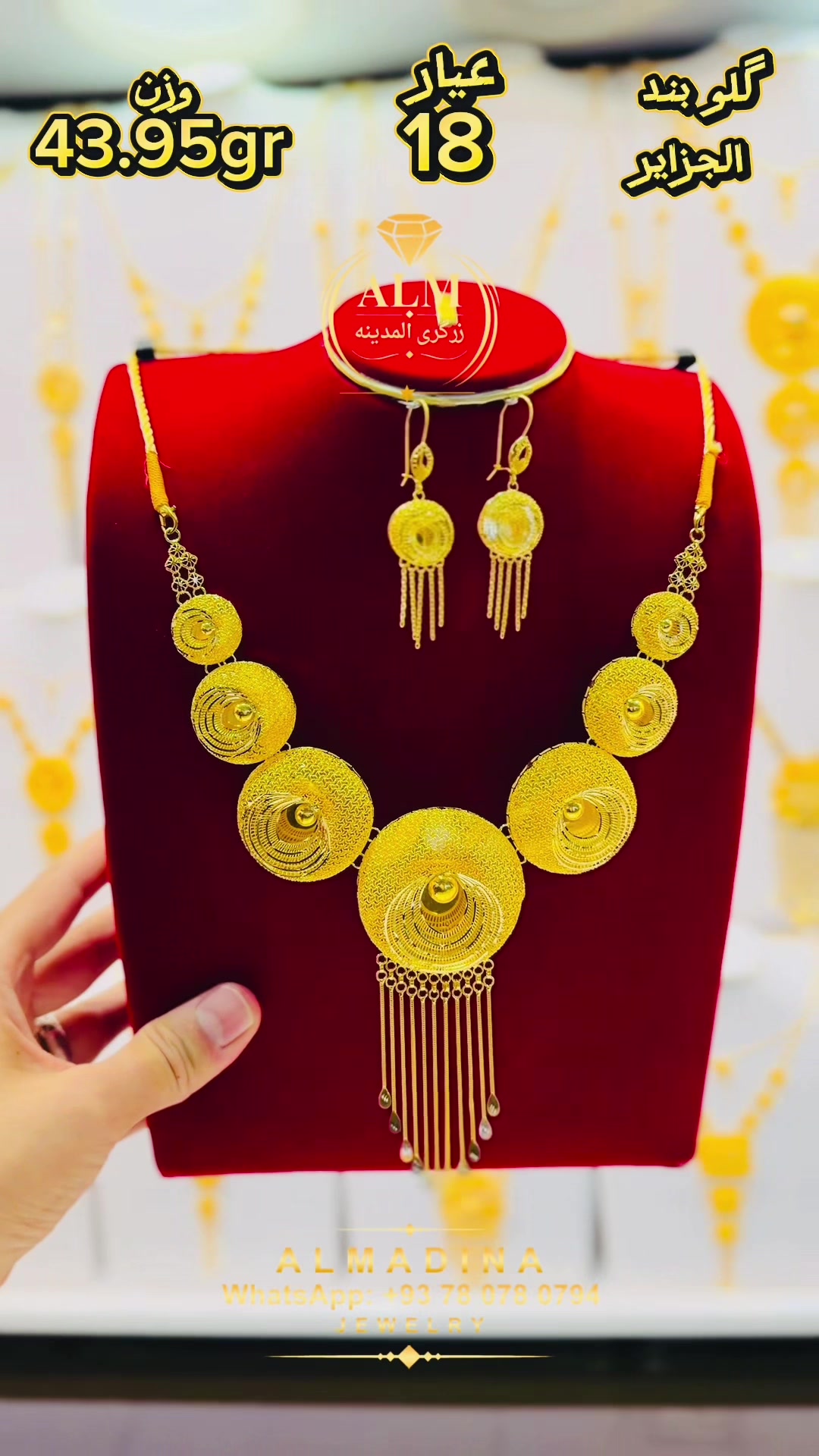 @💍زرگری و طلا فروشى المدينه👑