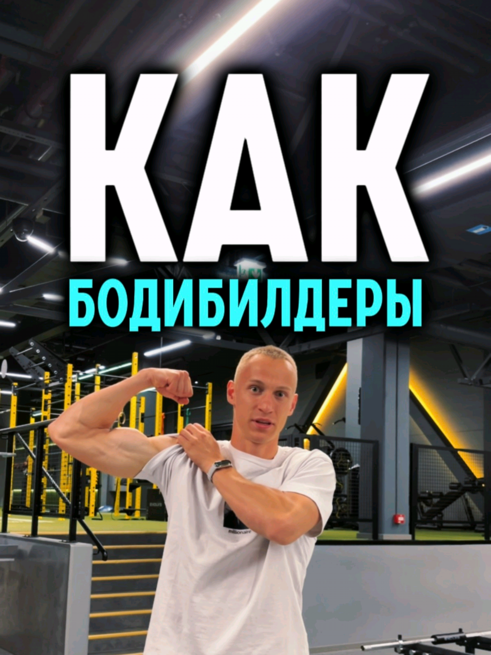 @Артур | ФИЗПОДГОТОВКА