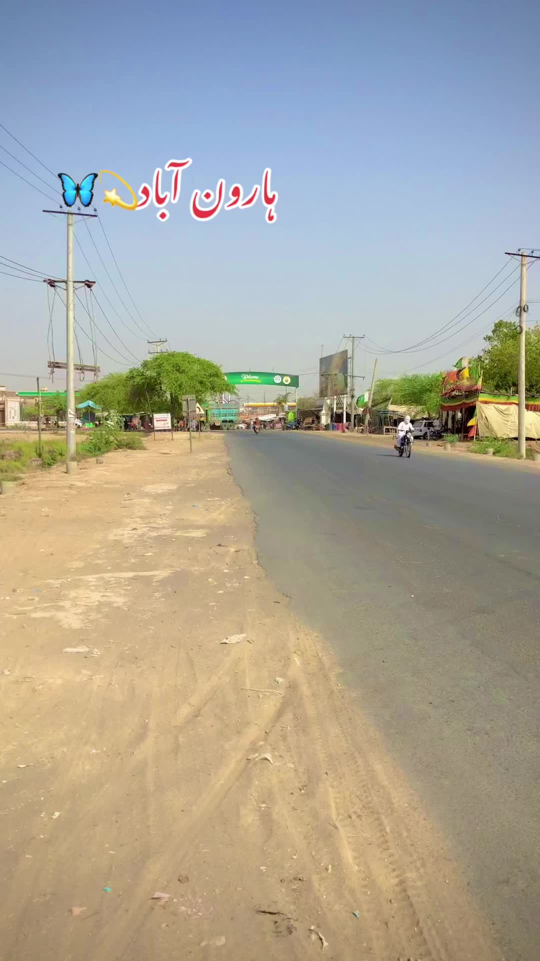 @ہارون آباد کی شہزادی 💫