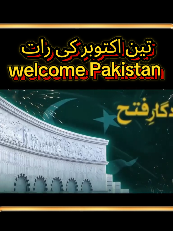 @ISPR OFFICIAL 🪖🎖️