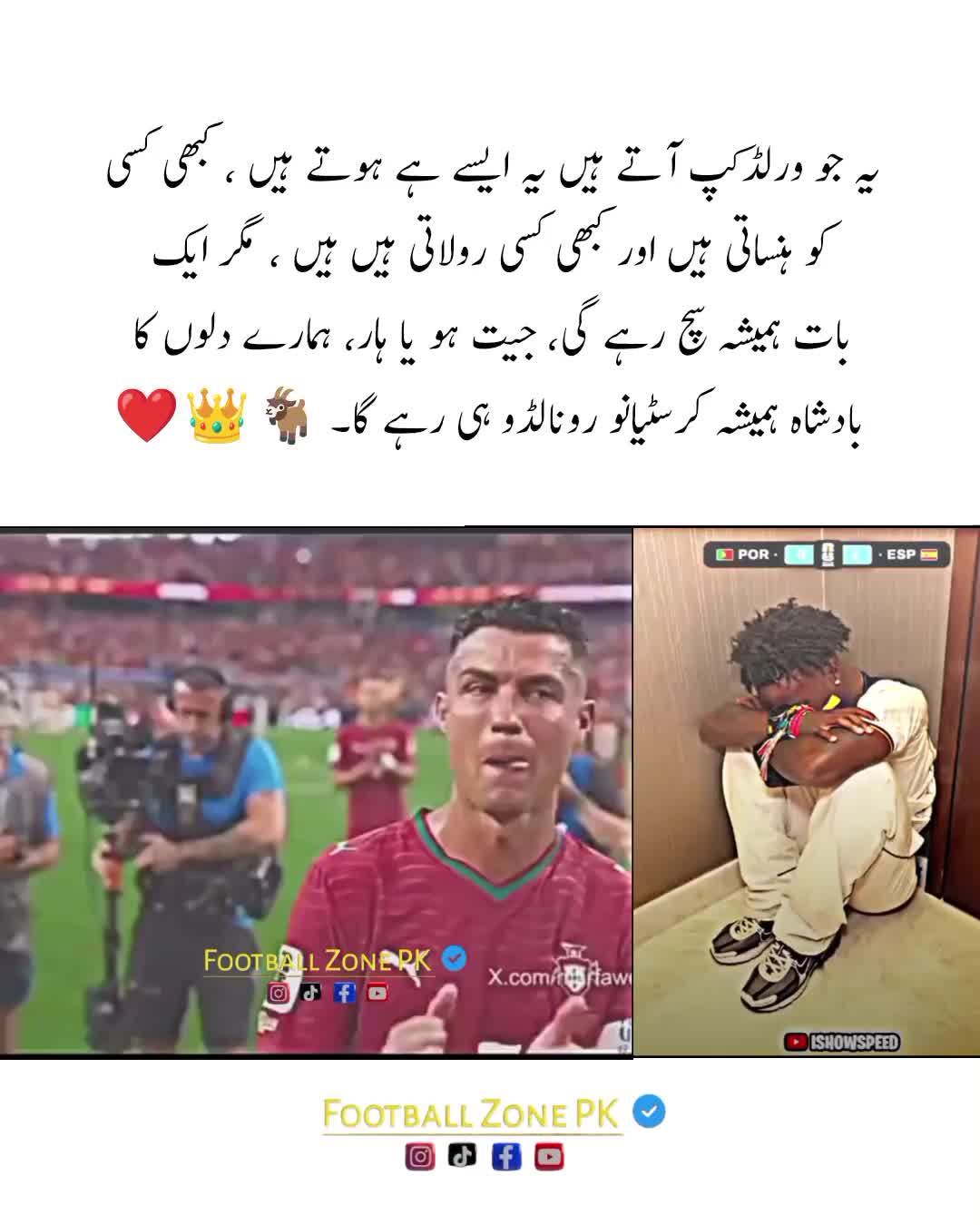 @Football Zone PK