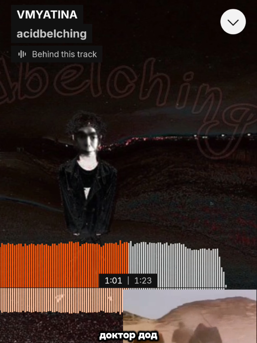 @acidbelching