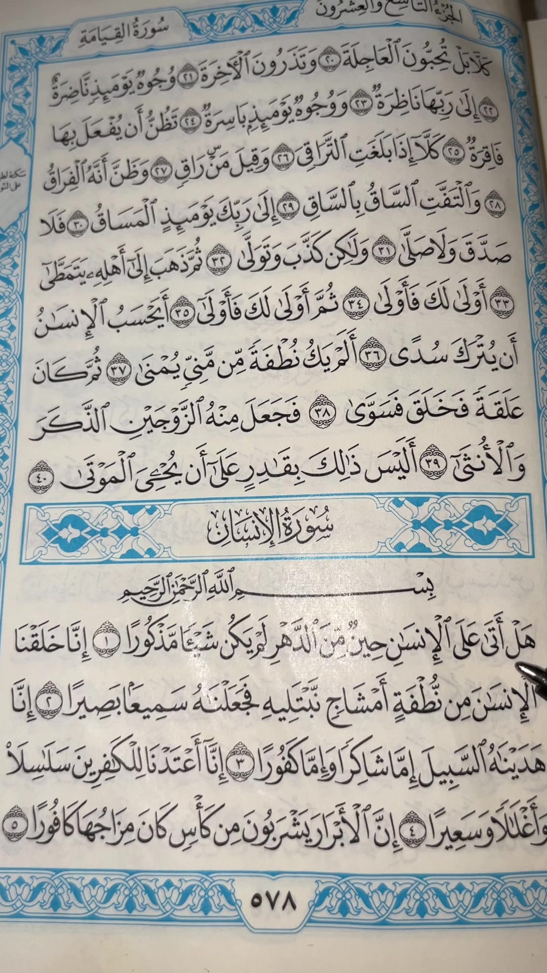 @QUR’AN KAREEM