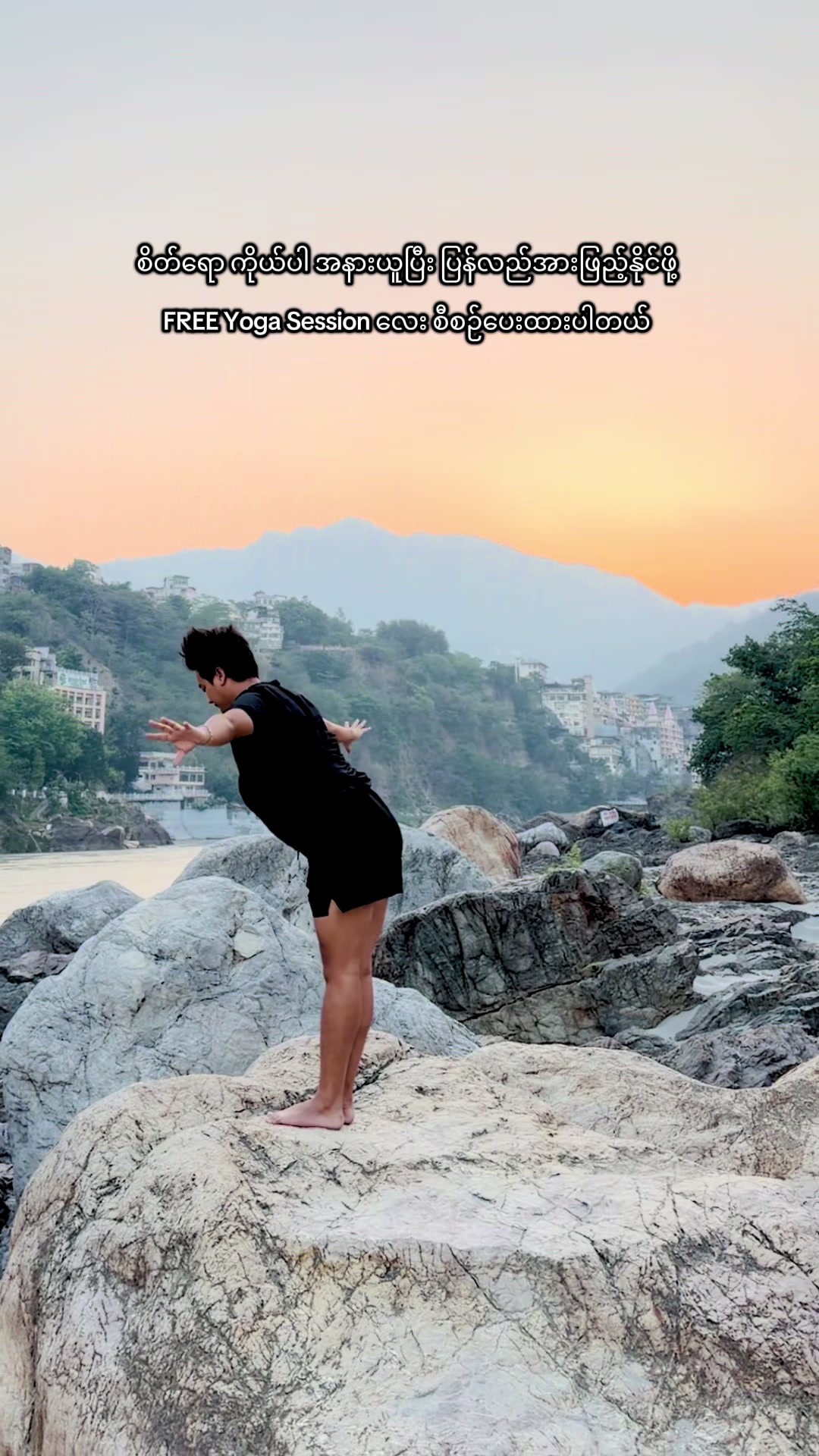 @Yoga With ဆရာ Thurein 🧘&zwj;♂️