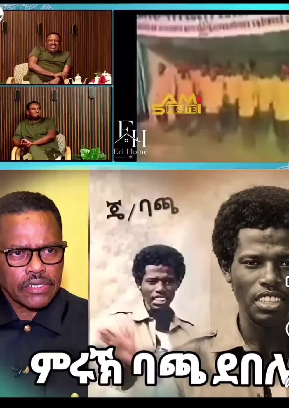 @ሓዘካ ሜጀር 🐫🐫🇪🇷🇪🇷🇪🇷