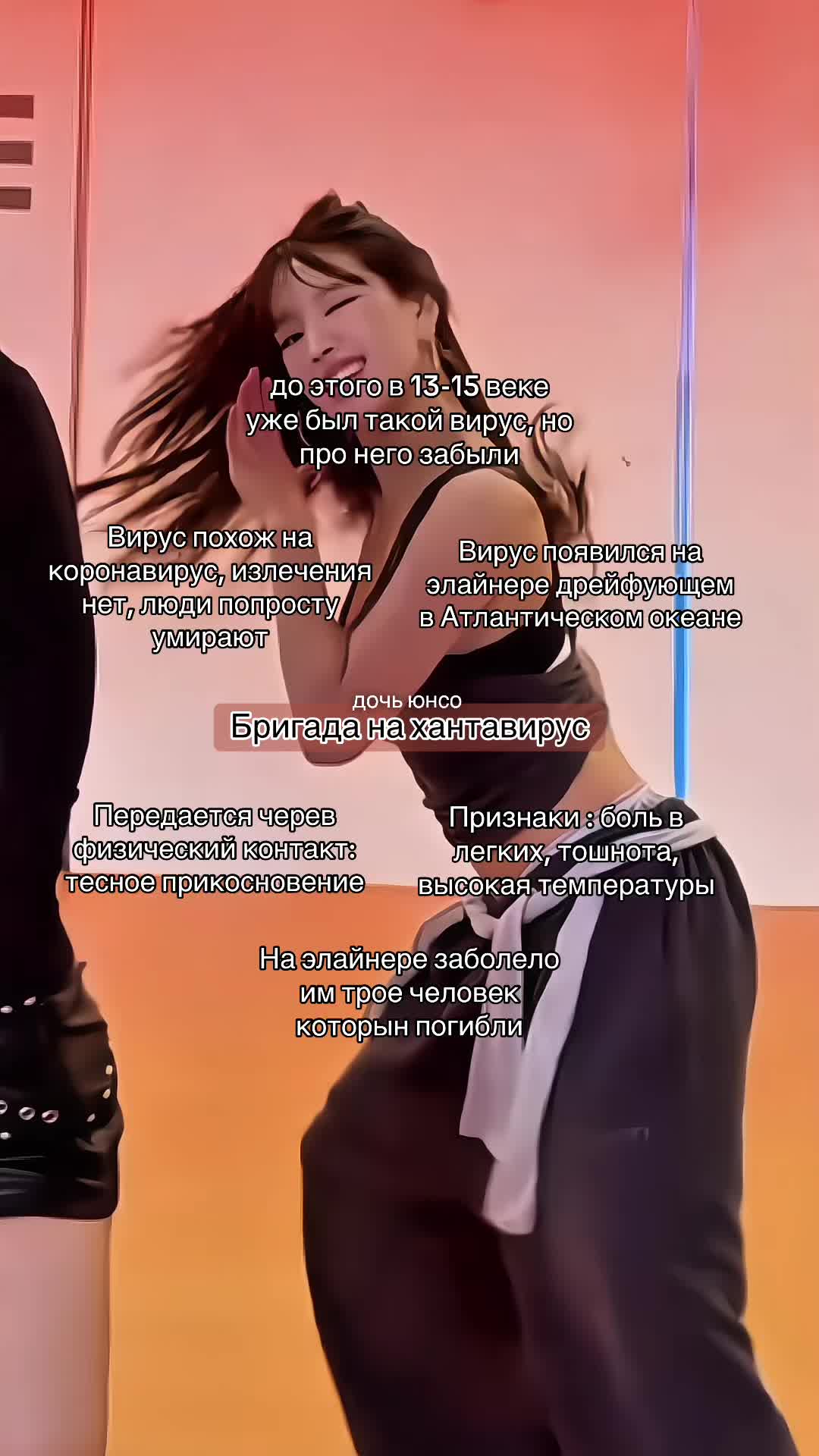 @айрин