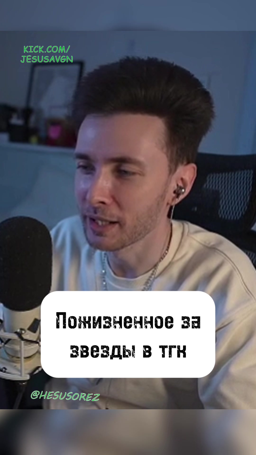 @Hesus fan