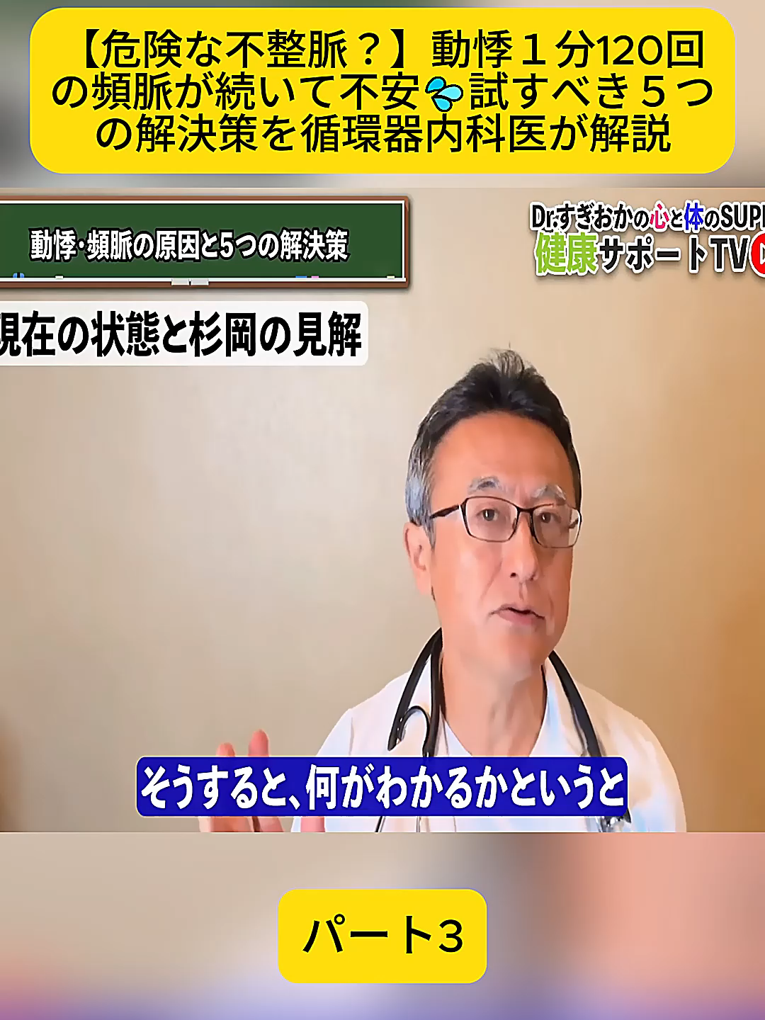 @すぎおかクリニック千葉県船橋市