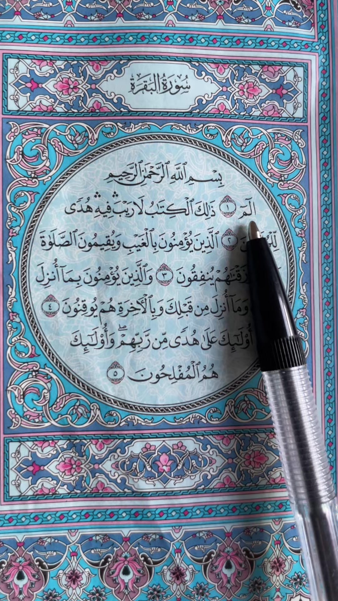 @QUR’AN KAREEM