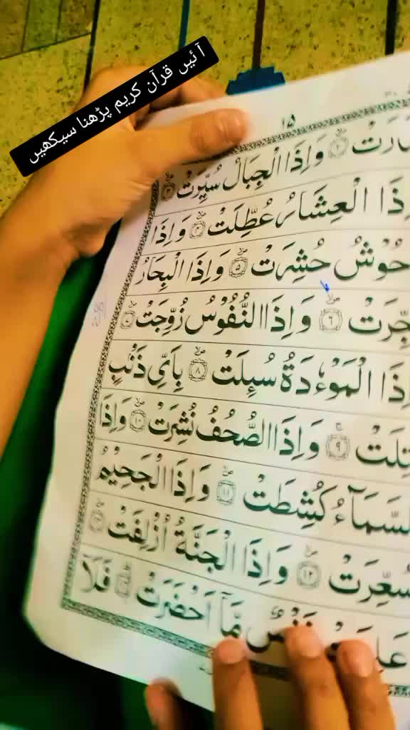 @Naat Meri Zindagi