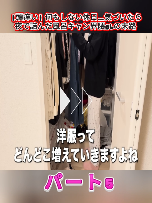 @アラサーぼっちOLさおり