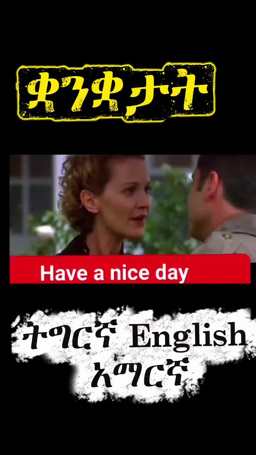 @ቋንቋታት