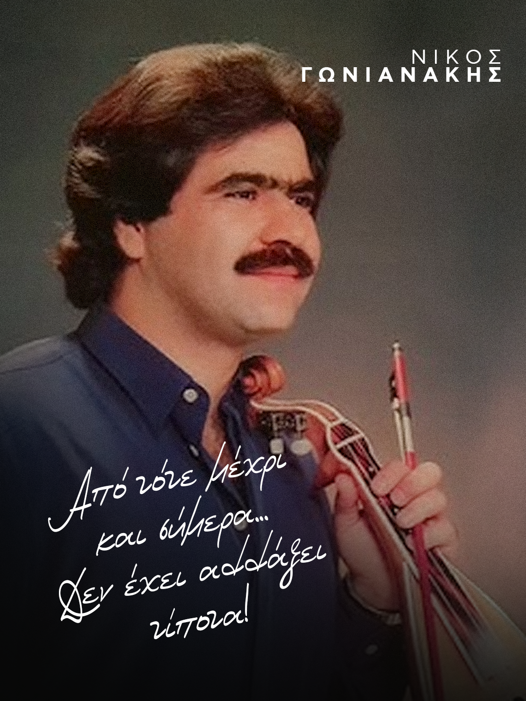 @Nikos Gonianakis Official