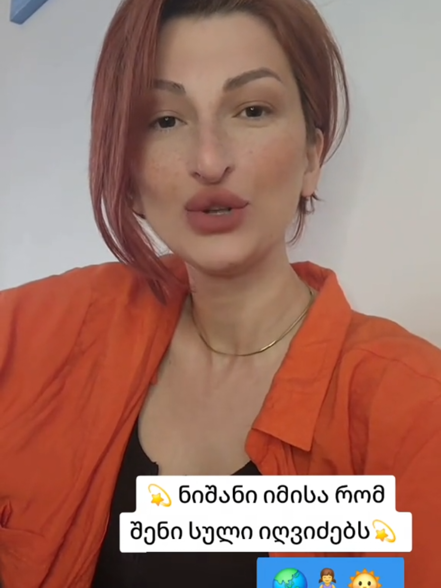 @MyMatrix ბიოენერგეტიკული რუკა