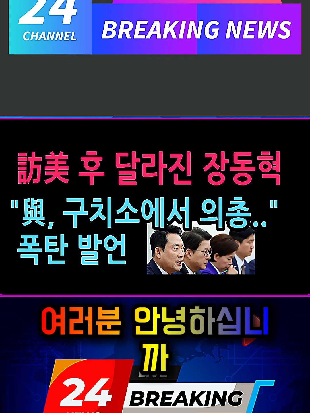 @한동훈TV