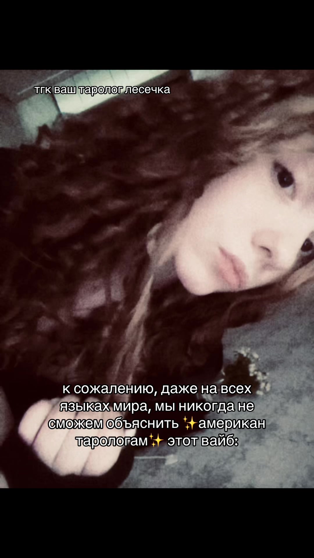 @целую, Леся