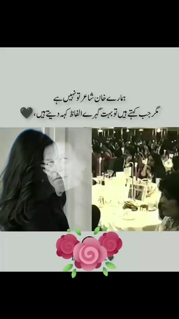 @emaan khan