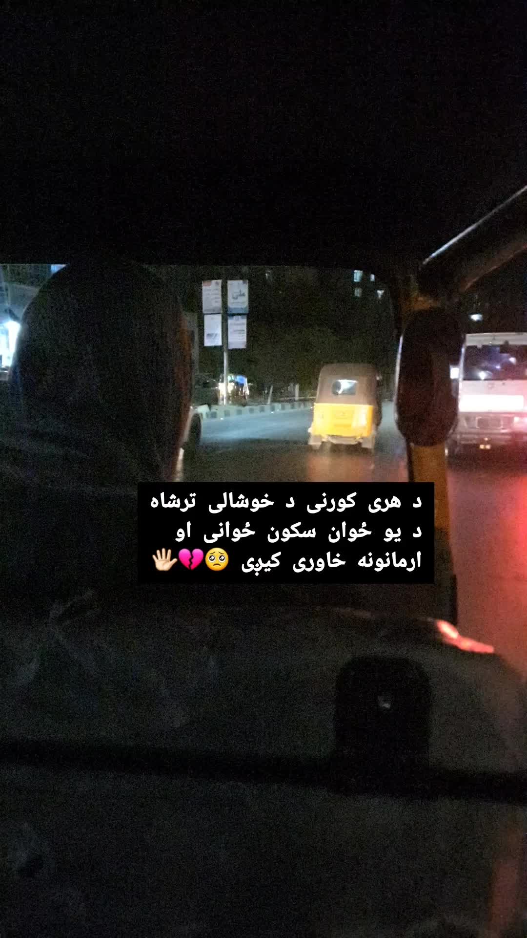 @🦋روحسار پکتياواله🦋