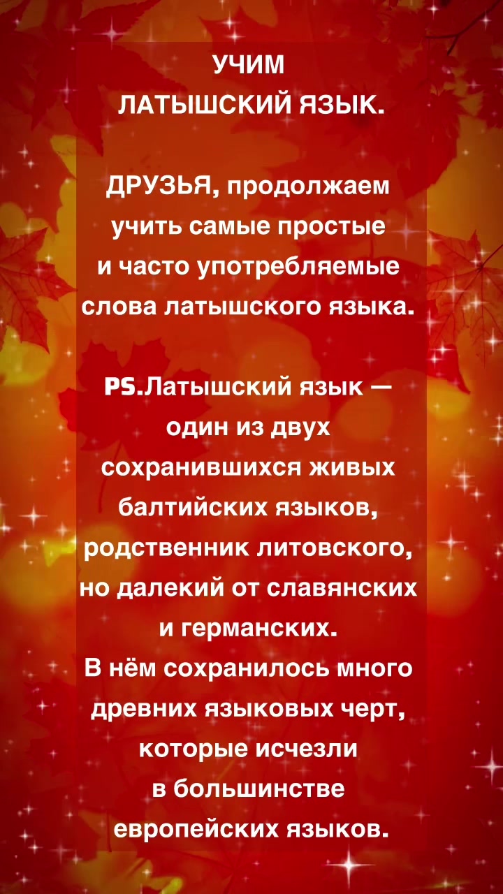 @Tēmas latviešu valodā