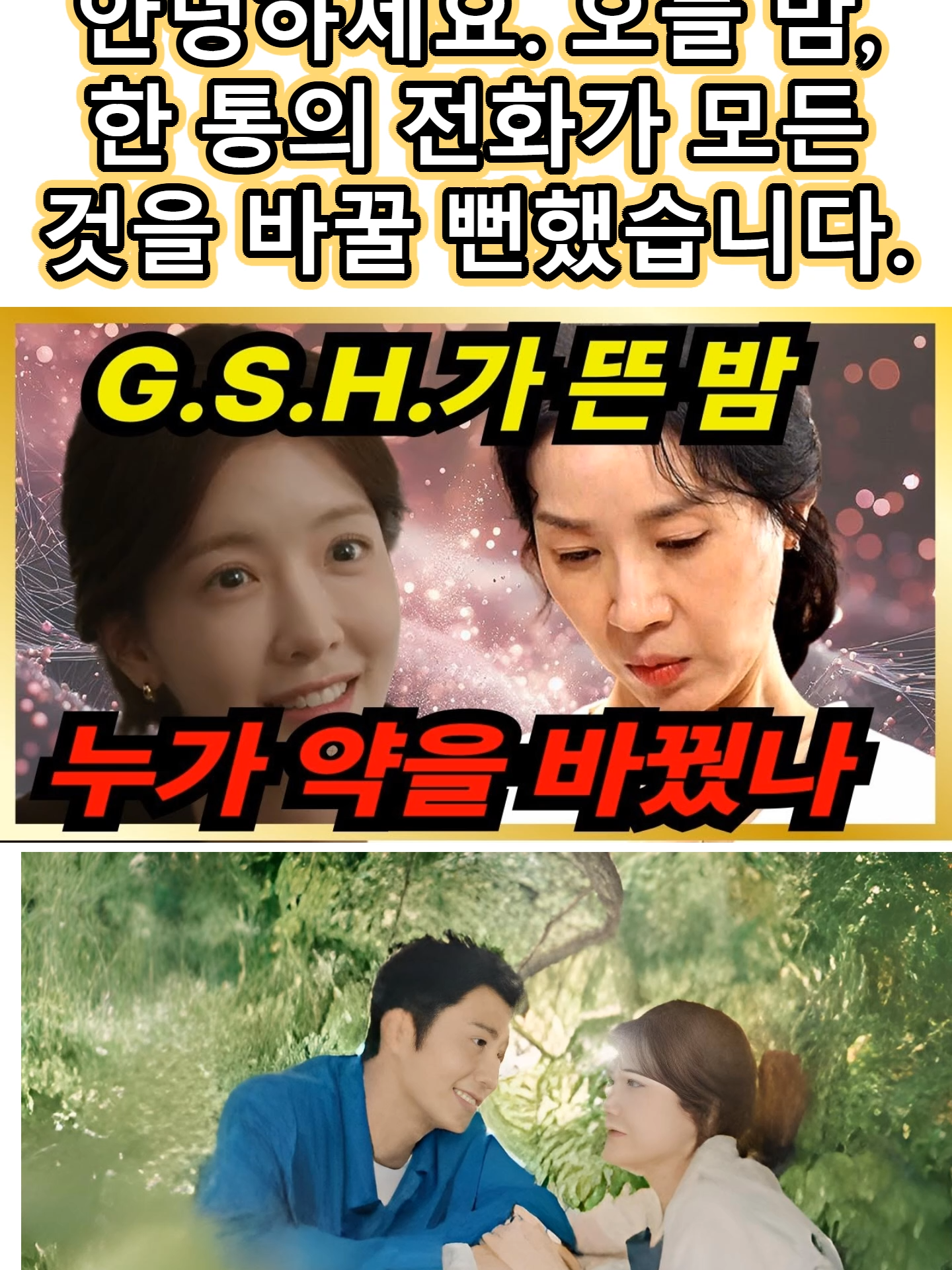 @Heun Hyang